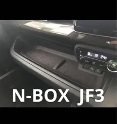 ホンダ N-BOX JF3 純正 インパネトレイ バーガンディ インテリアトレイ