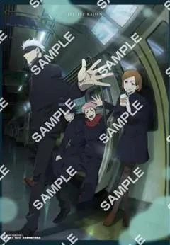 【期間限定割引中！】呪術廻戦 クリアビジュアルポスター5・P<最安値！>