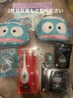 ハンギョドン大量まとめ売り！