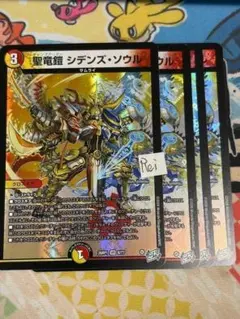 2026年最新】切札竜 ボルメテウス・リバース・ドラゴンの人気アイテム