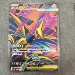 ポケモンカード ムニキスゼロ メガエアームドex SR 活力の森SR