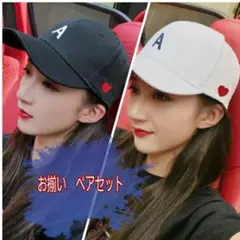 ☆ペアセット☆2つで♪お揃い カジュアルコーデ キャップ オルチャン