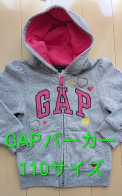 GAP パーカー 110サイズ グレー