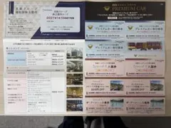 京阪グループ株主優待券 ひらかたパーク他　プレイアムカー　2027年1月10日迄のサムネイル