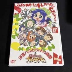 2026年最新】涼宮ハルヒちゃんの憂鬱とにょろ~ん ちゅるやさん dvdの
