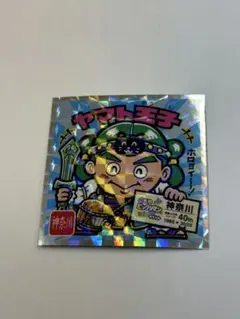 ご当地ビックリマンシール 東日本編 神奈川 No.14 ヤマト王子