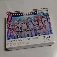 ゆ*中様 ピースアパート タペストリー Next Step 8種セット ピスパ 