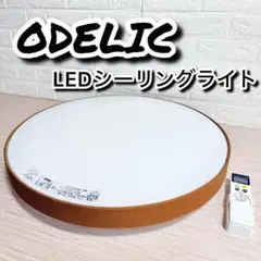 ODELIC オーデリック LEDシーリングライト リモコン付のサムネイル