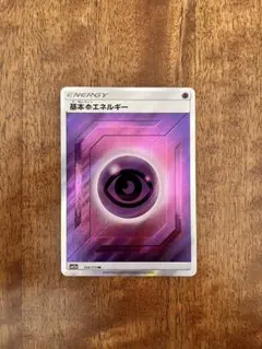 基本超エネルギー SR SM12a TAG TEAM GXタッグオールスターズ…