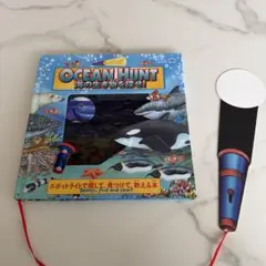 OCEAN HUNT 海洋生物大搜查！