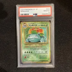 PSA6フシギバナ/Venusaur 旧裏 キラ holo ポケモンカード - メルカリ