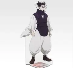 一番くじ　呪術廻戦　E賞 脹相 ビッグアクリルスタンド