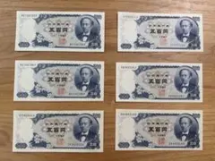 ツ*ー様 ☆即入札大歓迎デース‼️ 岩倉具視500円札 C号券 完全未使用
