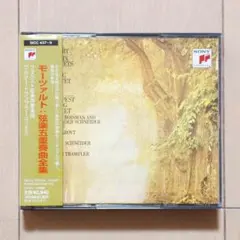 ブダペスト弦楽四重奏団 モーツァルト 弦楽五重奏曲全集