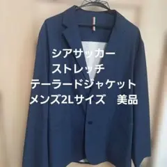 美品　シアサッカー　ネイビー テーラードサマージャケット 2つボタン