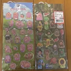 湊*様 こびとづかん 2枚セット