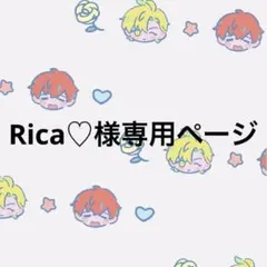 2026年最新】様専用です♡の人気アイテム - メルカリ