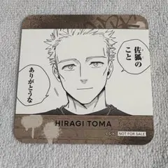 ウィンブレ展 特典コースター 柊登馬