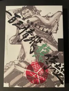 2026年最新】MONSTERS 一百三情飛龍侍極 リューマ プロモカードの人気