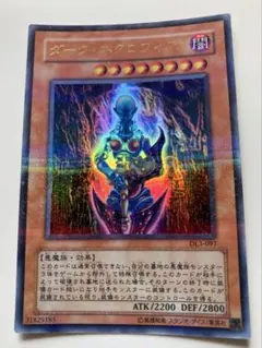 ARS鑑定10 世界5枚 ダーク・ネクロフィア ウルトラパラレルレア ARS10 ARS鑑定10 世界5枚 ダーク・ネクロフィア ウルトラパラレルレア