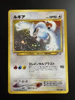 美品】ポケカ ルギア☆拡張パック第1弾 金、銀、新世界へ… No.249 旧裏
