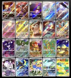 ポケカ　AR　20枚セット　まとめ売り　アートレア