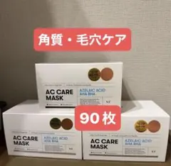 VT AC CARE AHA BHA 3箱セット　アゼライン酸ケアマスク 角質