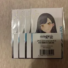 プロセカ 杏 エピカ 特典 vol.15A