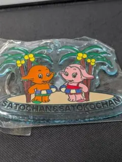 サトちゃん・サトコちゃん アクリルキーホルダーのサムネイル