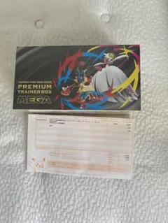 シュリンク付き　プレミアムトレーナーボックス MEGA