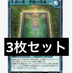 最強ジャンプ 2026年 1月号 遊戯王ラッシュデュエル 生者の書 3枚