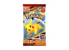 ポケモン　マクドナルド限定　プロモカードパック2パック【新品未開封】