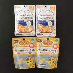 ベビーフード　離乳食　12か月　ピジョン　キューピー　ベビーグッズのサムネイル