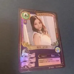 ファンクラマッチ 第3弾 羽川まりかのサムネイル