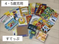 こどもちゃれんじ　すてっぷ　7月〜3月号