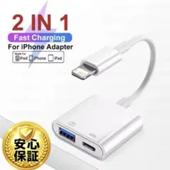 Lightning - USB 3カメラアダプタ 純正互換A1619 02051