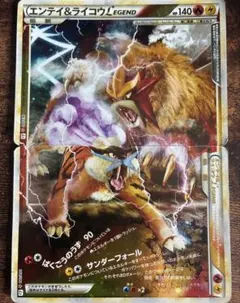 2026年最新】エンテイ＆ライコウ legendの人気アイテム - メルカリ