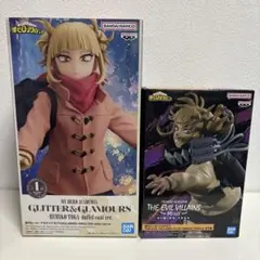 僕のヒーローアカデミア トガヒミコ フィギュア　GLITTER＆GLAMOROU