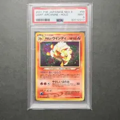 2026年最新】ウインディex psa10の人気アイテム - メルカリ