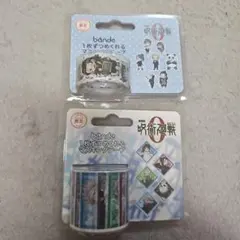 呪術廻戦 TSUTAYAマスキングテープ