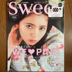 sweet 5月号 雑誌のみ