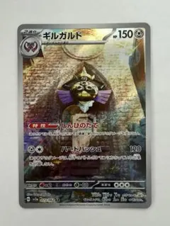 ギルガルド AR SV3a レイジングサーフ 073/062のサムネイル
