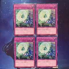 マジックディフレクター 訳あり ABYR ノーマル