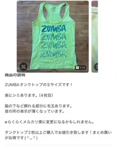 ひで様専用　ZUMBA タンクトップ 9枚セット