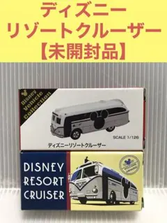 【未開封品】東京ディズニーリゾート　ミニカー　リゾート　クルーザー　2個セット