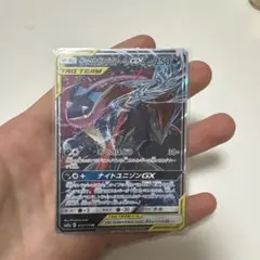 ゲッコウガ＆ゾロアークGX RR SM9a ナイトユニゾン 025/055