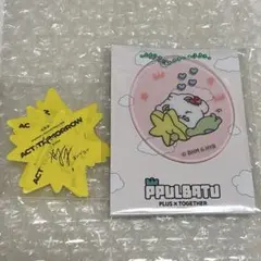 【お星様全員分付き】　txt ボムギュ　バムグッ　アクリルチャーム