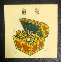 2025年最新】すごろくモンスターシールの人気アイテム - メルカリ