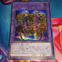 【シークレットレア 300円スタート】ミレニアムアイズサクリファイスのサムネイル