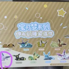ポケモン ブイズおやすみフィギュア エーフィー